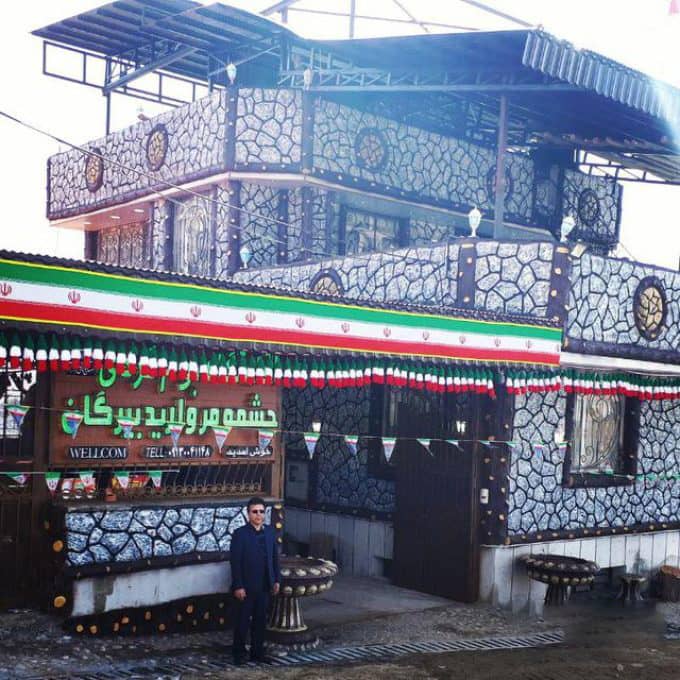 اقامتگاه بومگردی چشمه مروارید